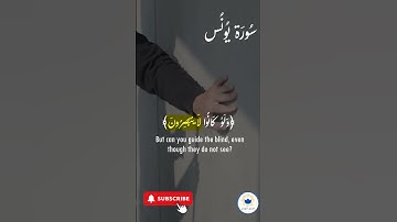 اكتب شيء تؤجر عليه 🤍 🤲🏻 #quran #اسلام #قرآن #راحة_نفسية #سورة_يونس