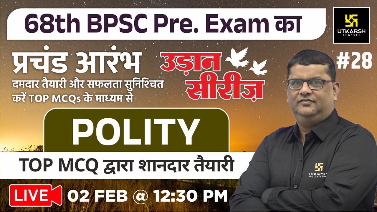 68th BPSC Pre Exam 2022 | Polity Special Class #28 | Imp MCQs |For ...