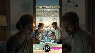 #admissionsopen #bbadegree #bbaadmission #bcaadmission #bcacollegepatna #education #nbcpatna
