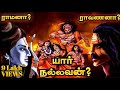 Ravanas last minutes  ravanan history in tamil  top 5 info tamizhan