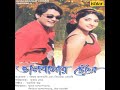 Swapneri Seideshe Mp3 Song