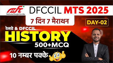 DFCCIL AND RAILWAY HISTORY | DFCCIL MTS 2025 | HISTORY OF DFCCIL AND RAILWAY