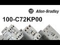 100-C72KP00 контактор 3 пол. 72А 100-110VAC (50Hz) Allen-Bradley, 100-C72KP00M - уп. 20 шт.