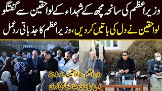 PM Imran Khan media talk with families of Hazara community | Quetta Visit  | 09 Jan 2021