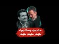 باسم الكربلائي حاء وياء ودال وراء حيدر حيدر حيدر باسم الكربلائي حاء وياء ودال وراء حيدر حيدر حيدر