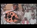 محمد عبده سايق الخيل زواج عادل عابد البلادي