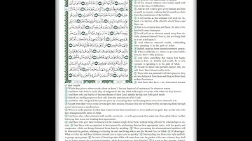 Surah al-Ma'ārij | Rashid Hulaybah | تلاوة سورة المعارج للقاري راشد الحليبة وفقه الله
