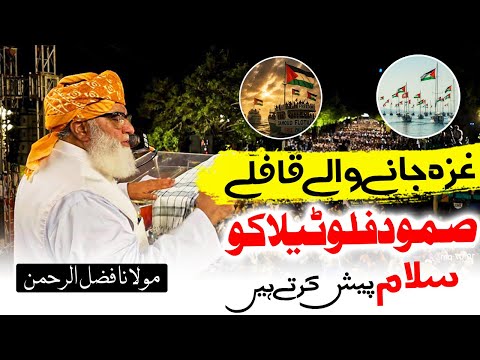 Tribute To Samood Flotilla By Maulana Fazlur Rehman Qafla E Samood Flotilla Ko Salam صمود فلوٹیلا 