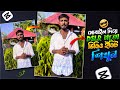 মোবাইল দিয়ে DSLR মতো ভিডিও ইডিট শিখোন | dsir video editing in mobile | DSLR Video Editing