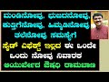 Home Remedies For Bone, Joint Pain, Neck Pain, Knee Pain, Arthritis,Gout Kannada|Natural Pain Killer