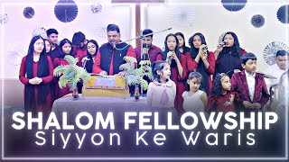 Shalom Fellowship Church Ha Hum || Live Worship - Siyyon Ke Waris Choir