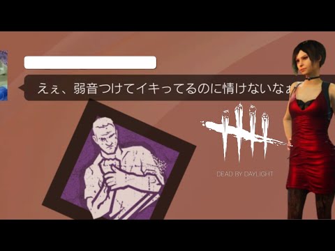 【Dead by Daylight】鬼ごっこの金字塔？ part7【ゆっくり実況】
