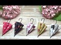 （折り紙）可愛い！傘の作り方【DIY】(Origami) Cute! How to make an umbrella