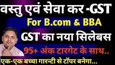 Goods and services tax (GST) Syllabus discussion| Bcom5th semester GST v.v. imp