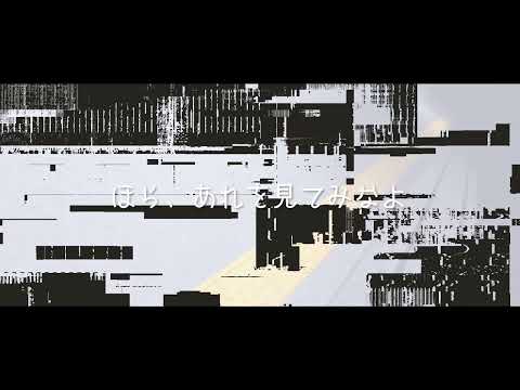 【オリジナルPV】警戒電脳奉納大祭2023 夏の陣