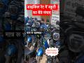 साइकिल रेट में स्कूटी घर बैठे मंगाए #trendingshorts #electricscooter #shortsfeed #wholesale