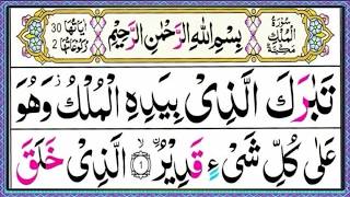 Surah Al-Mulk Recitation (سورة الملك) | Beautiful Quran Recitation | SRA Islamic TV
