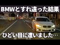【これ逆ギレでしょ】BMWとすれ違ったら結果、酷い目に遭いました・・・ ★ドラレコが捉えた衝撃映像や危険運転 事故の瞬間 N096
