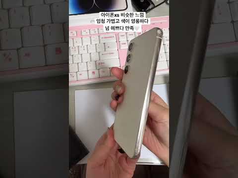 갤럭시 S23 크림 언박싱 사전예약 Galaxy S23 