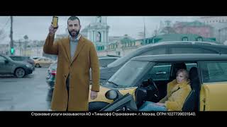 Реклама Тинькофф (Иван Ургант) - 2019