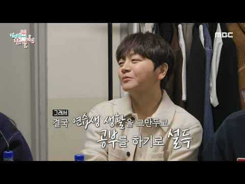 <strong>권순일</strong> 어머님, 과연 그 이유는?🔎, MBC 250104 방송