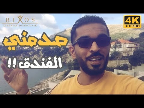 فيديو: منتجعات كرواتيا: دوبروفنيك