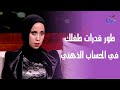 في قعدة صفا - د. إسراء السيد في ضيافة صفاء جلال - الأحد - 7-9-2025