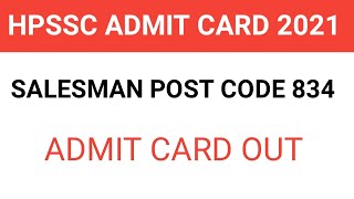 HPSSC SALESMAN POST CODE 834 ADMIT CARD OUT | GK C9 GURU