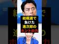 ㊗️69万再生※進次郎の真実、ルーツから見る総裁選、なぜ国会議員から人気なのか?それはルーツを知ることで今の政治が分かってくる