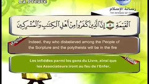 098 سورة البينة مصطفى اللاهونى