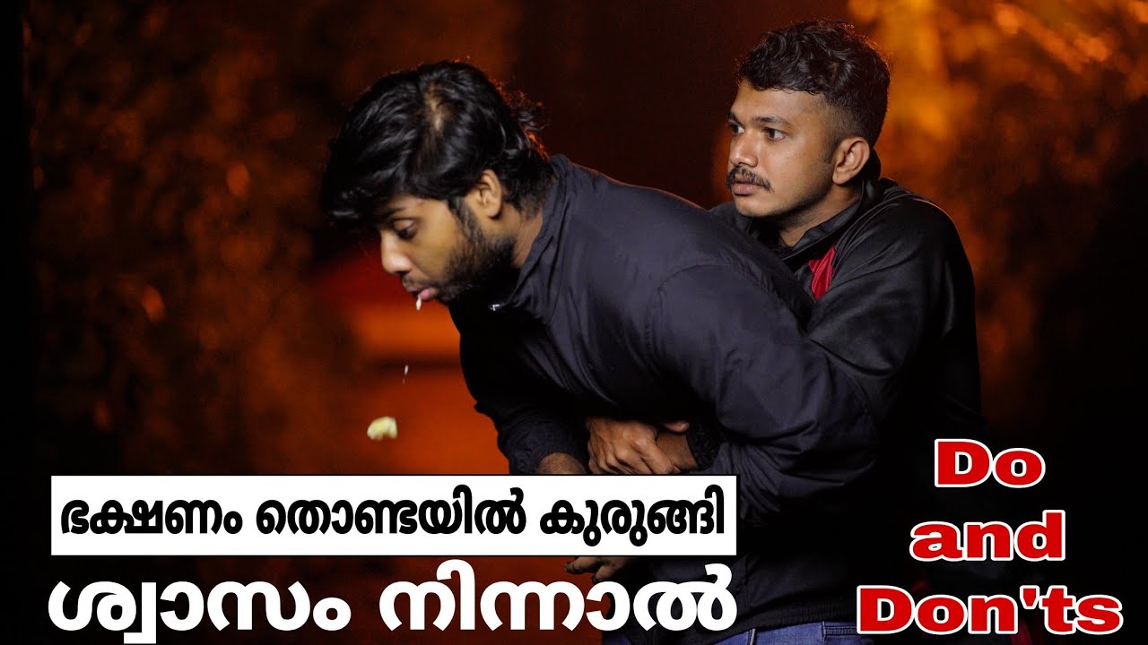 First Aid For Choking | CPR | Food Stuck In Throat | Adult and Children