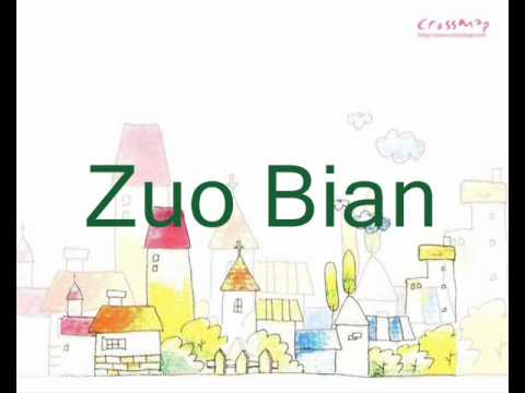 Zuo Bian - Cover song