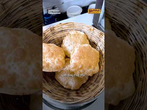 Kalingapatnam Special Poori Kurma మళ్లీ Back వచ్చింది!