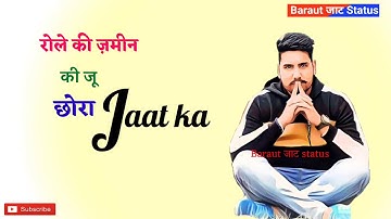 Chhora Jaat Ka Vikrala new song status | chhora jaat Fiza Chaudhary | New Haryanvi jaat Song 2020 |