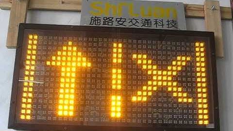 Variable Message Sign