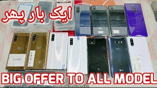 Arrows F52A, Balmuda Phone, Google pixel 4xl, LG G8X, Sony Xperia 5, Sony Xperia 1, Aquos R2, More
