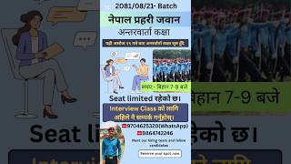 Nepal police Jawan interview class 2081 Batch//2082/82//नेपाल प्रहरी जवान अन्तरवार्ता कक्षा सुरु