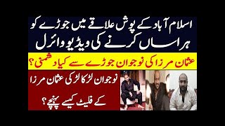 Usman Mirza Video Viral Part2-Usman Mirza Viral Video- Usman Mirza Leaked Video Viral in Pakistan