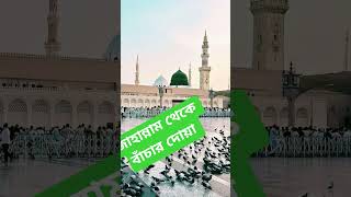 জাহান্নাম থেকে বাঁচার দোয়া#trending #viral #viralvideo #shorts #short #youtubeshorts #ai #shortvideo