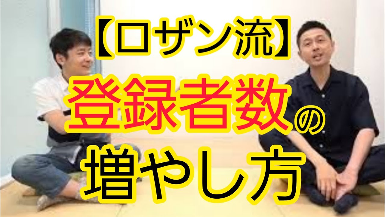 コメント欄】｢登録者数を増やす気ありますか？｣ - YouTube