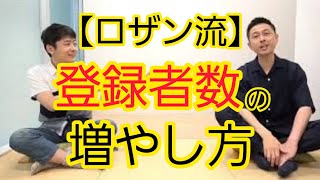 【コメント欄】｢登録者数を増やす気ありますか？｣