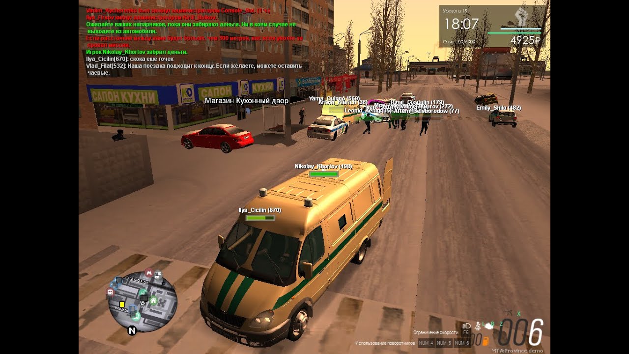 мта провинция бета 0 1. 7. мта провинция бета 0. Gta провинция требования. 1.