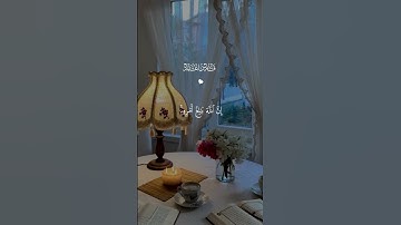 قران كريم بصوت جميل ومؤثر 🎧🥰 متابعة للصفحة فضلاً 🥰🤍 #قرآن #قران_كريم