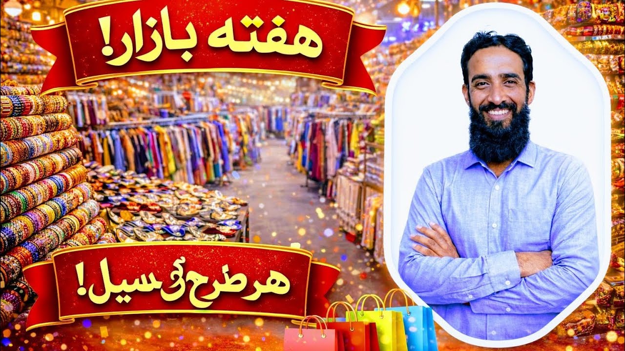 Rs 50 se 100 paise har Tarah ki sale hafta Bazar.