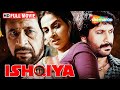 Ishqiya Full Movie HD | Vidya Balan Superhit Movie  | Naseeruddin Shah | Arshad Warsi | ShemarooMe