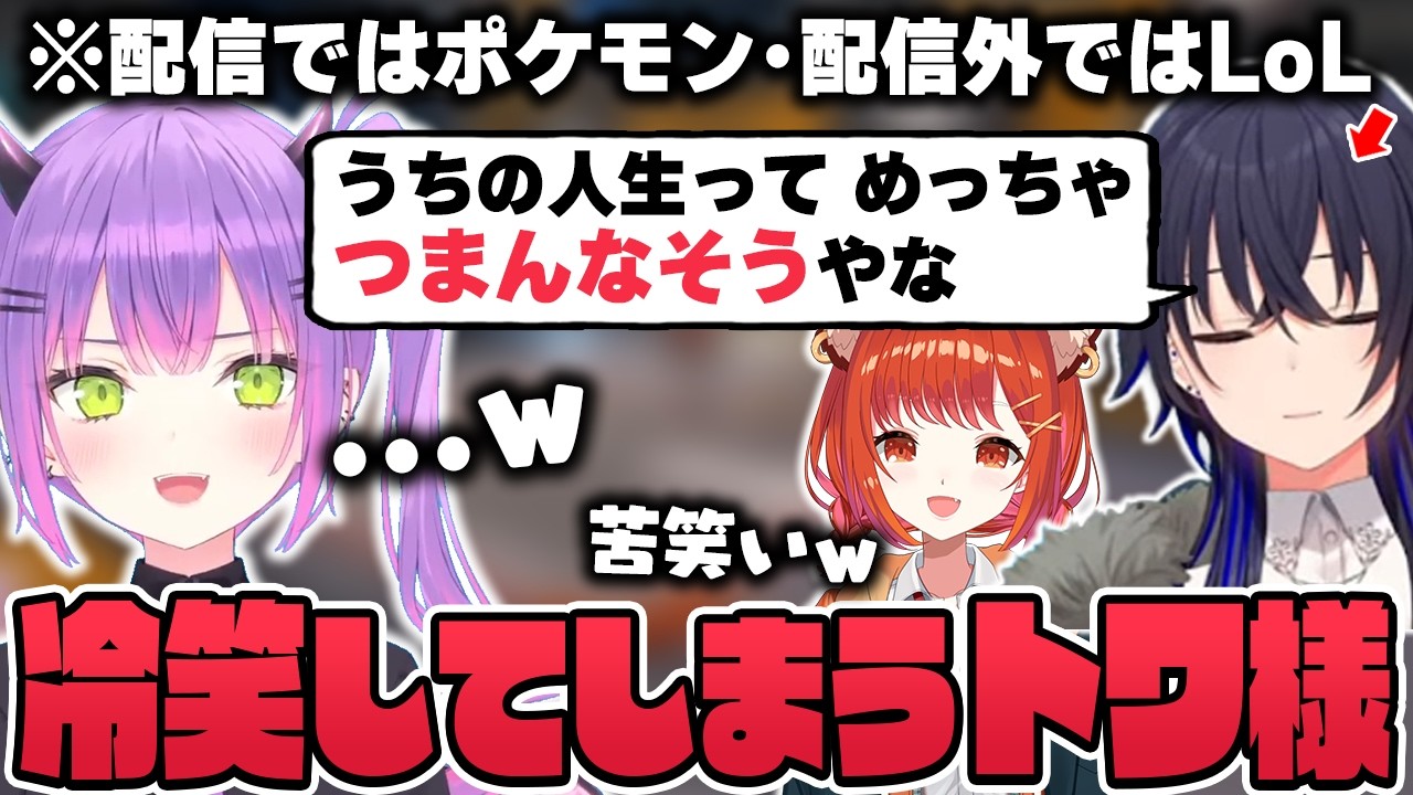 Clip/Tokoyami Towa] Towa-sama laughs hysterically during a girls