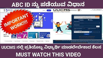 #UUCMS#Digilocker ಅಲ್ಲಿ ABC ID Create ಮಾಡುವ ವಿಧಾನ