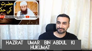 Gautam reacts to Hazrat Umar Bin Abdul Aziz (R) Ki Hukumat | Molana Tariq Jameel