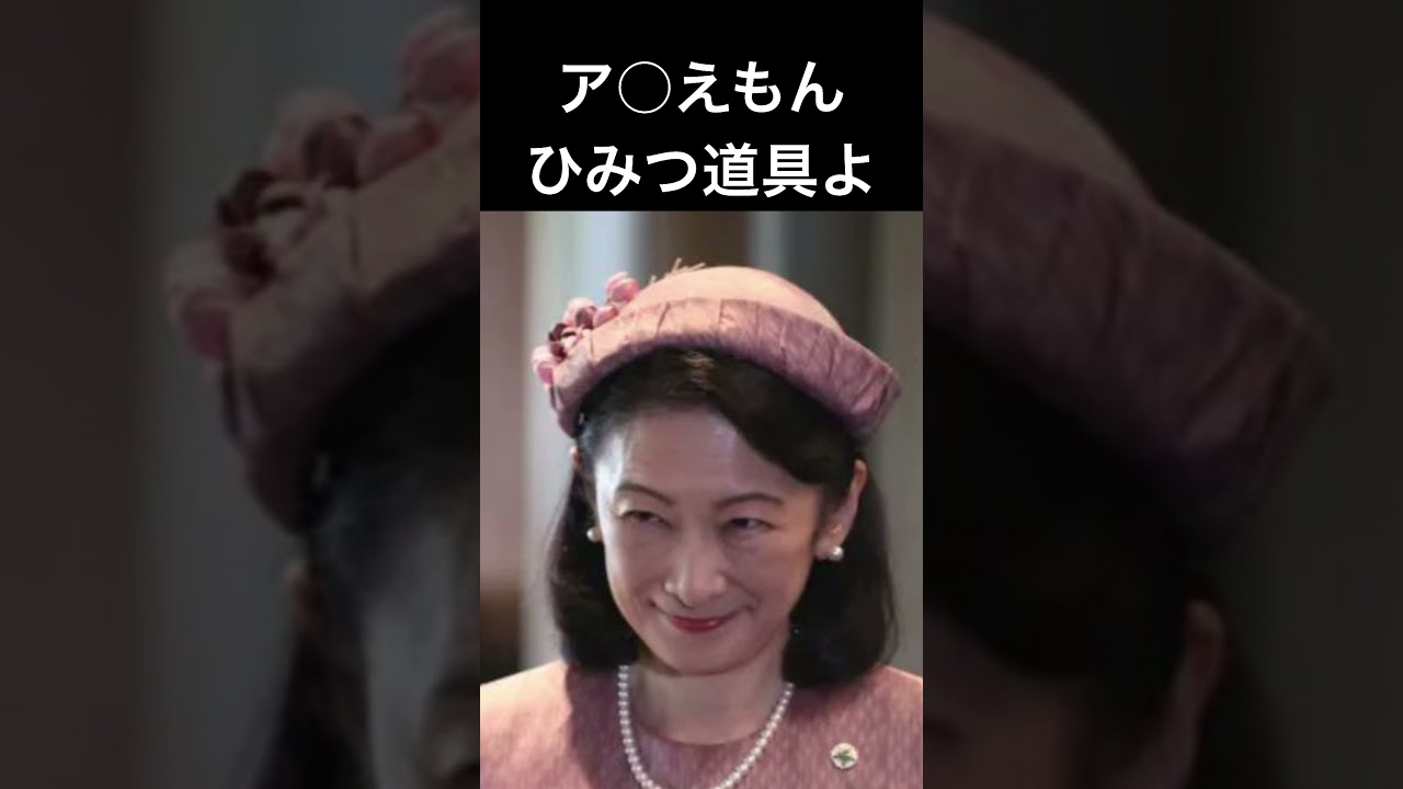 【視聴者様リクエスト】敬宮愛子様と悠仁様の公務比較#shorts #ショート動画#皇室 #皇族 #秋篠宮#紀子様