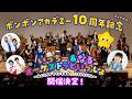 【ゲスト決定！ 】いっちー＆なる オーケストラといっしょ〜みんなかがやくいちばん星⭐︎きらりらりん〜 公演情報🎻【ボンボンアカデミー】